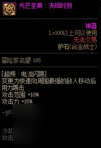 《DNF》周年庆版本合金战士技能加点和护石推荐分享