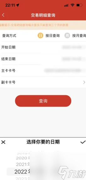 易捷加油怎么看加油记录明细-查看加油记录方法