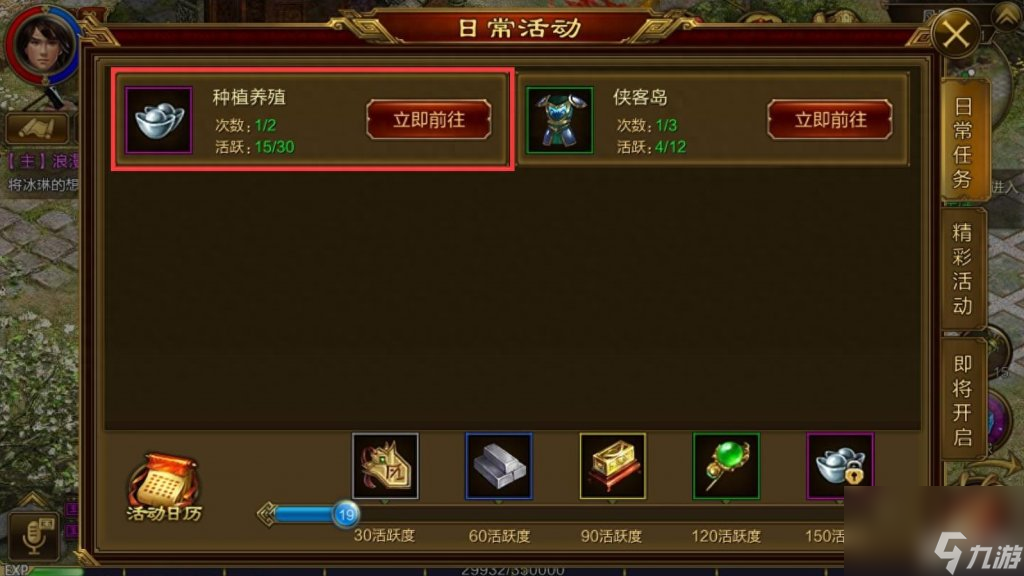 <a id='link_pop' class='keyword-tag' href='https://www.9game.cn/zhengtu/'>征途</a>养殖任务怎么做(征途日常养殖玩法)「待收藏」