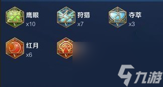 王者荣耀s34云中君出装推荐