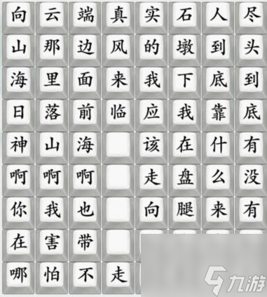 疯狂梗传向云端怎么过-向云端通关攻略
