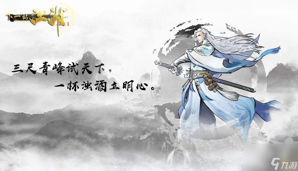雪山通關(guān)技巧 下一站江湖雪山怎么通關(guān)
