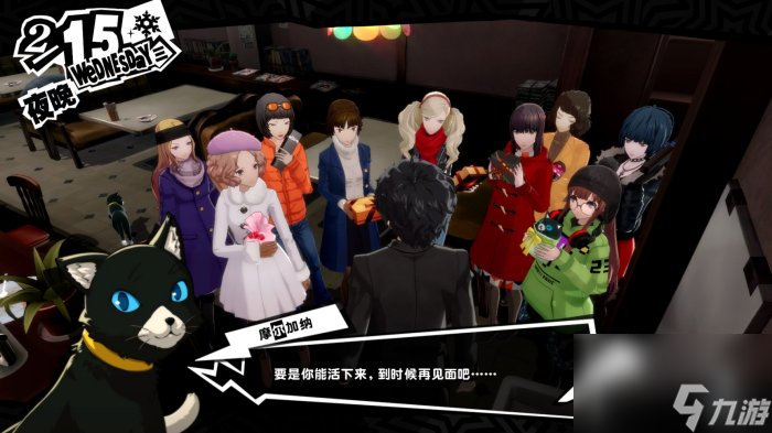 《女神异闻录5皇家版》全成就怎么达成 全成就与内置奖杯攻略