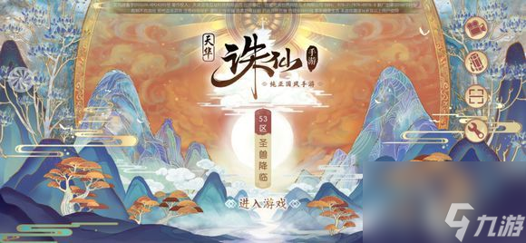 诛仙手游浮生绘卷录妙法诸天攻略大全：妙法诸天全章节攻略流程