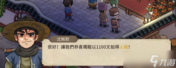 大侠立志传拍卖行怎么刷钱