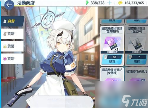 <a id='link_pop' class='keyword-tag' href='https://www.9game.cn/yulandangan/'>蔚蓝档案</a>体力怎么消耗 蔚蓝档案体力消耗规划方案一览
