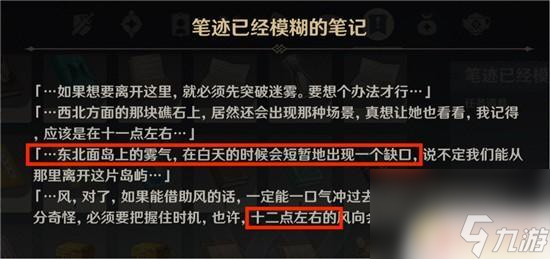 原神任务雾与风的旅行攻略：探索风与烟雾之地的秘密