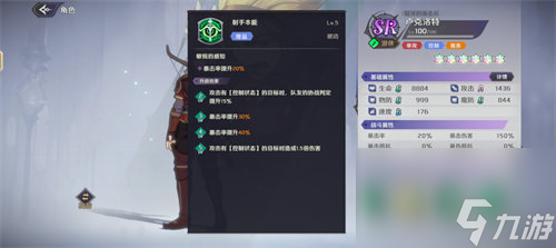 納薩力克之王盧克洛特強度怎么樣 納薩力克之王盧克洛特強度詳情一覽