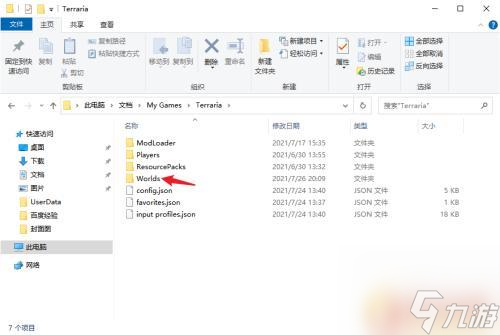 怎么下载泰拉瑞亚全部存档 如何导入泰拉瑞亚全物品存档