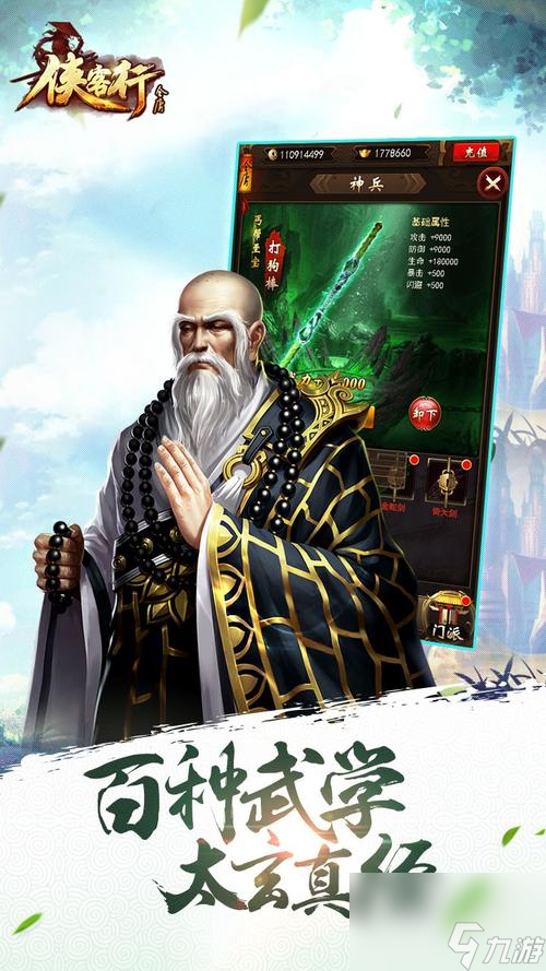 江湖至寶——深度解析《俠客行》游戲坎離鼎（探究《俠客行》游戲中的至寶坎離鼎，揭開其
