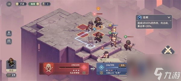《铃兰之剑》序章第八关至第十关通关攻略