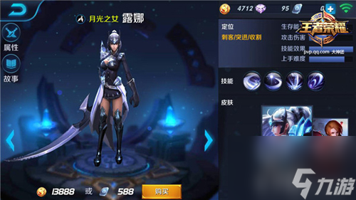 王者荣耀露娜实用吗露娜属性技能获取一览