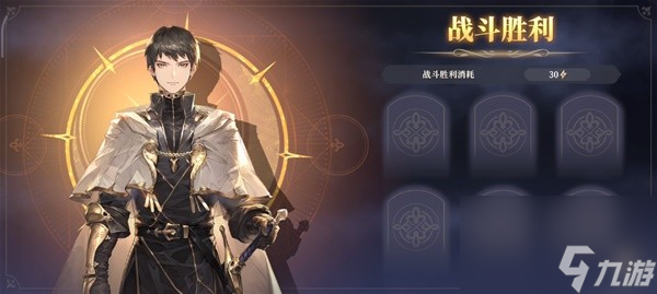 《铃兰之剑》序章第八关至第十关通关攻略