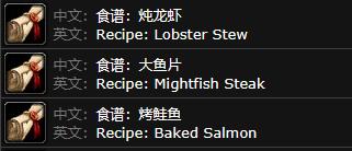 魔兽世界怀旧服烹饪290到300介绍