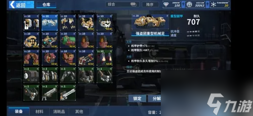 重装战姬如何分解装备 重装战姬分解装备方法