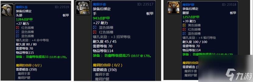 魔兽世界巨龙之击图纸哪买（巨龙之击有必要做吗）