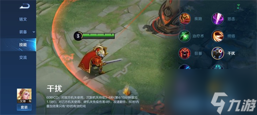 王者荣耀瑶带什么技能