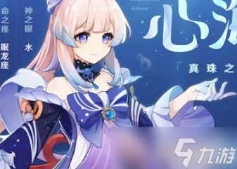 原神珊瑚宫心海水草绽放队技能顺序是什么样的