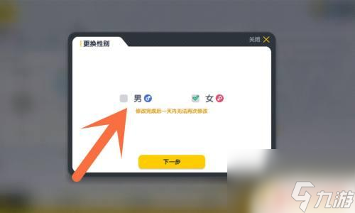 香肠派对咋样更换性别 香肠派对角色性别修改方法
