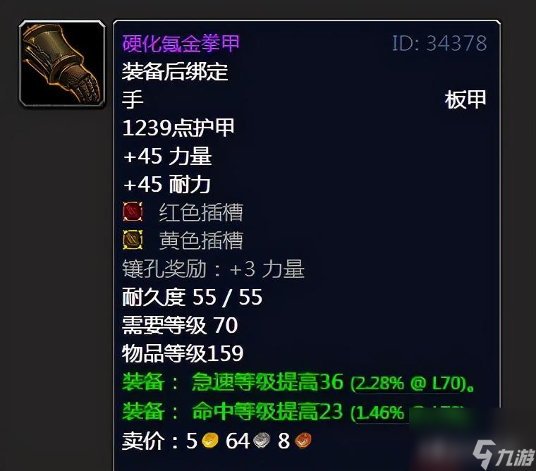 魔兽世界巨龙之击图纸哪买（巨龙之击有必要做吗）