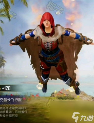 皮肤奖励爆料 和平精英ss8赛季手册新衣服是什么