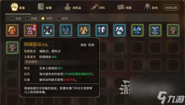 《大侠立志传》正式版一代高僧解锁方法 一代高僧成就怎么解锁