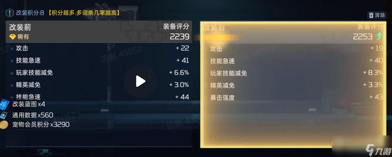 《星球重啟》快速提升戰(zhàn)力的途徑一覽