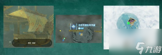 塞尔达传说王国之泪第六章风之神殿通关攻略 塞尔达传说王国之泪第六章风之神殿怎么过