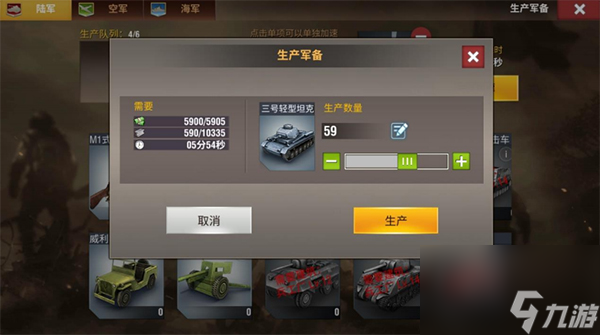 二战风云2军团积分怎么加