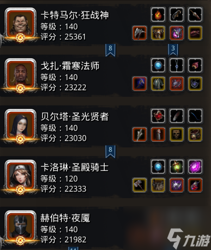 地下城堡2两个法师阵容搭配