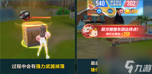 如何提高得分 qq飞车手游猪猪争夺战获胜技巧
