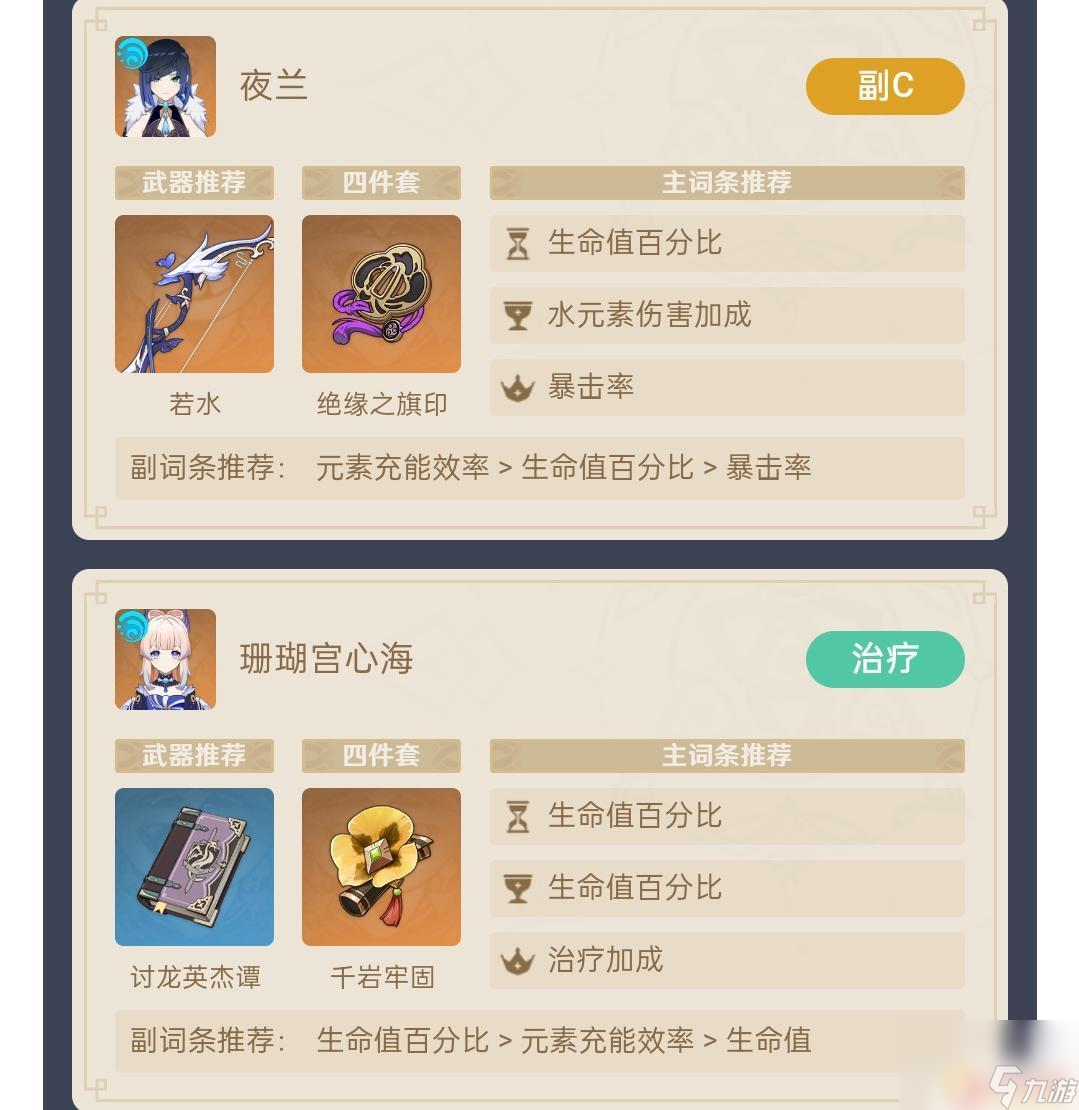 原神没有草神怎么办 原神手游3.5种门没有草神怎么组队