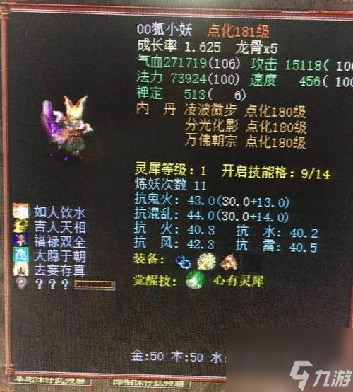《新大话西游3》天宝挖宝攻略（探寻藏宝图宝藏，获取珍贵道具）