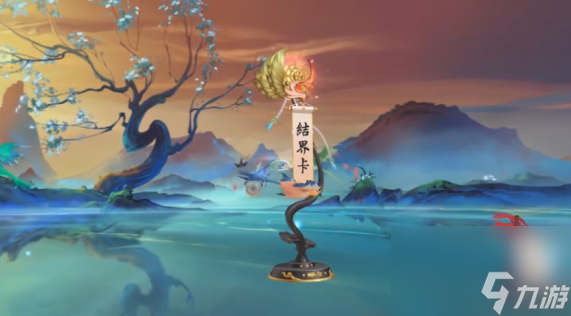阴阳师鸢戏游鲤皮肤如何获得