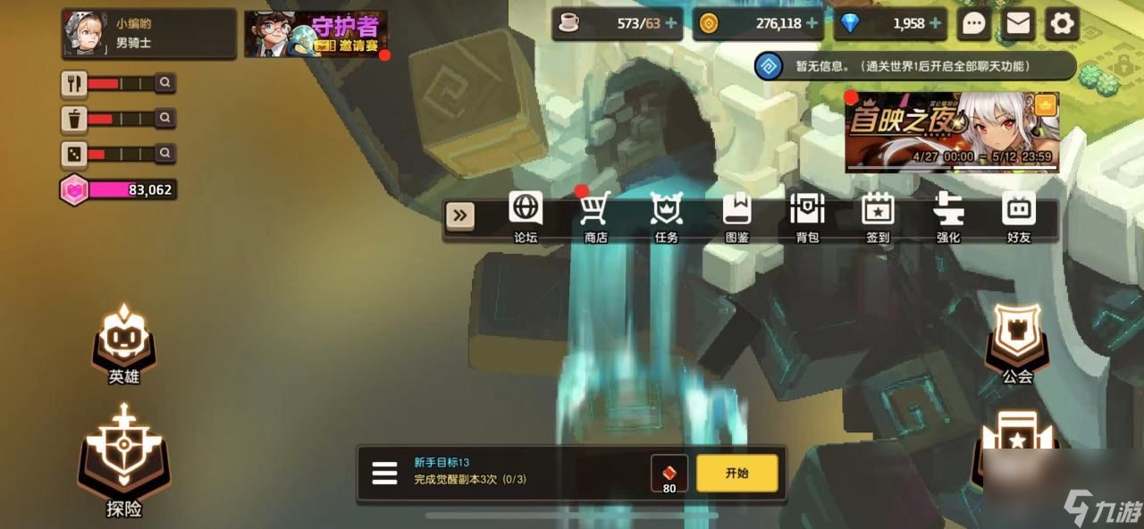 坎公骑冠剑克雷格怎么获得 肉盾攻略