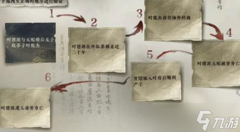 逆水寒手游鬼影怪谈谁是凶手 逆水寒手游鬼影怪谈图文攻略