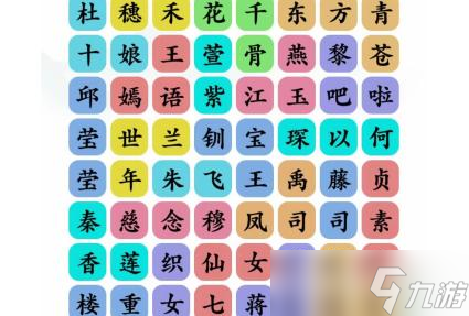 文字玩出花恋爱脑怎么过 文字玩出花恋爱脑通关攻略