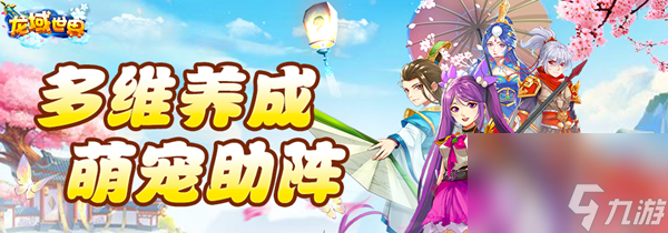 龙域世界新手怎么玩龙域世界必看完整攻略
