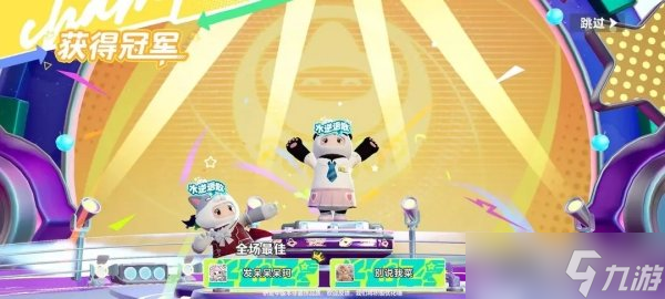 元梦之星排位规则详解 赛季皮肤兔叽叽萌动登场