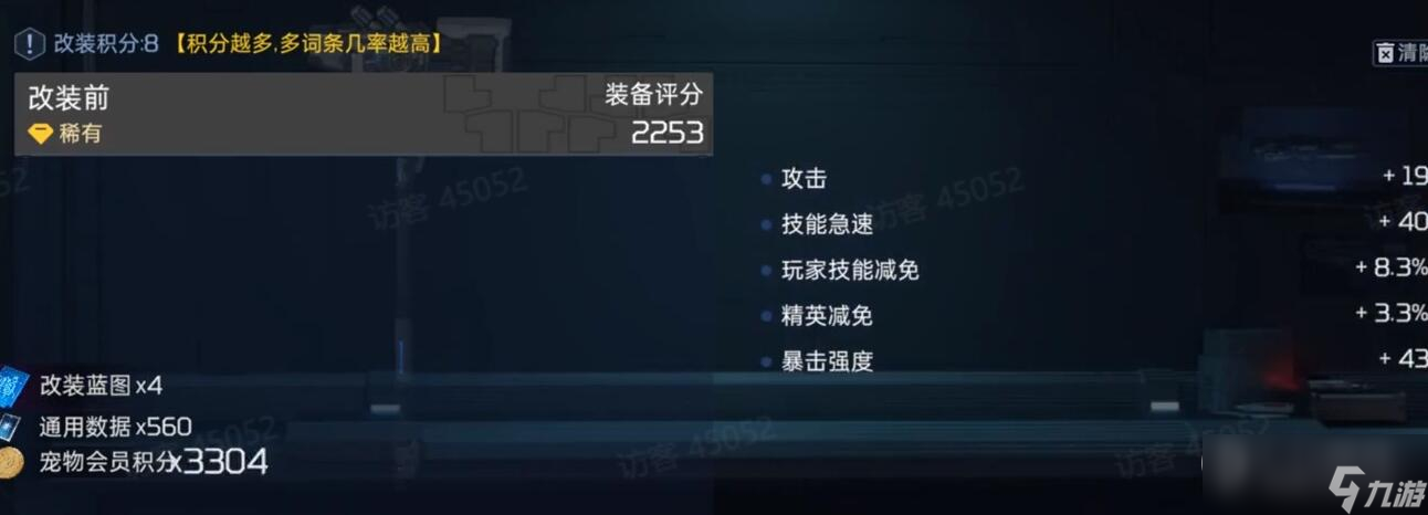 《星球重啟》快速提升戰(zhàn)力的途徑一覽