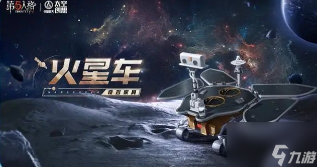 《第五人格》明日寻星上线时间一览