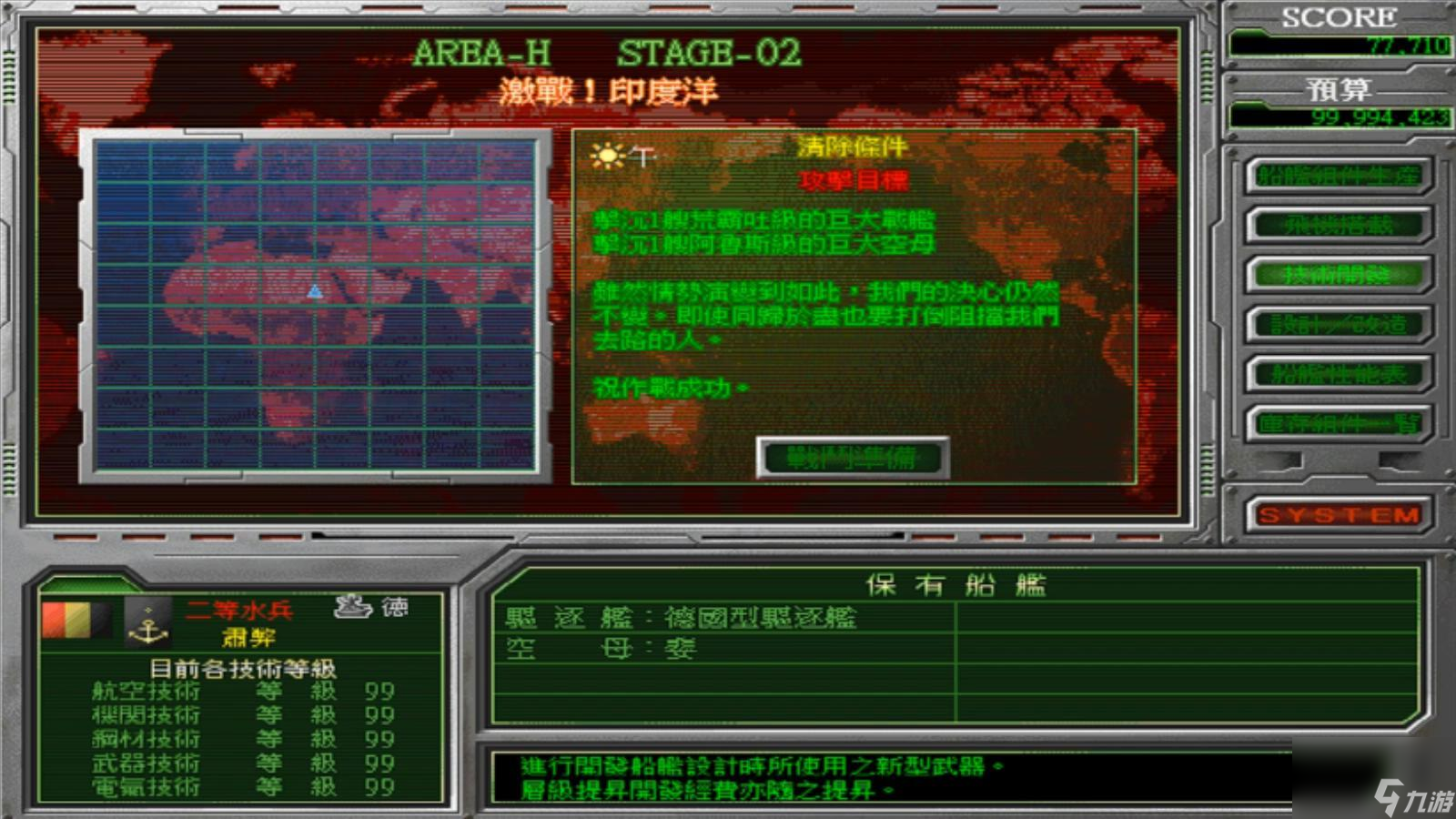 怒海激战隐藏关怎么进（怒海求生位置顺序）