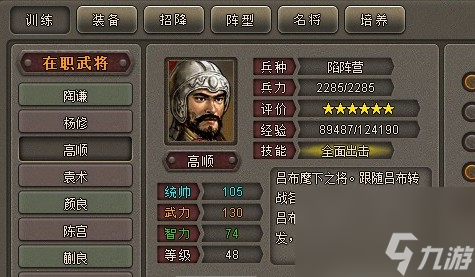 烽火三国武将出现地点怎么改