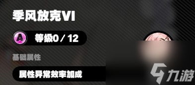 《绝区零》二测角色界面与养成系统介绍