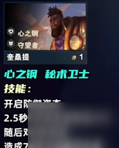 金铲铲之战s10一费卡介绍一览
