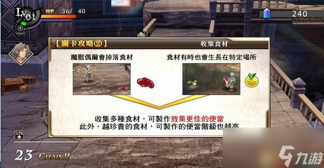 《那由多之軌跡：改》圖文全攻略 全支線任務(wù)全關(guān)卡三星攻略