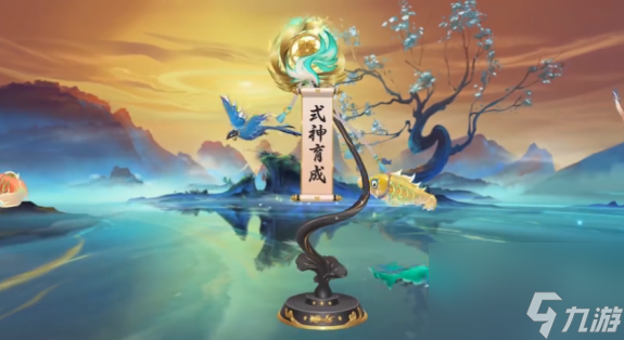 阴阳师鸢戏游鲤皮肤如何获得