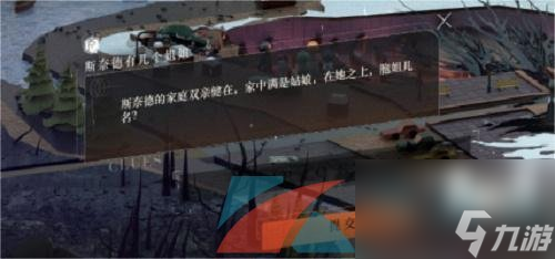 重返未来1999第一章隐藏任务攻略