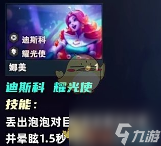 金铲铲之战s10一费卡介绍一览