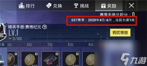 要不要等到7月初 和平精英SS7什么时候结束